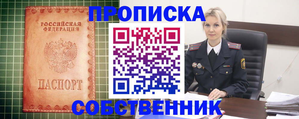 временная регистрация поиск в Серпухове
