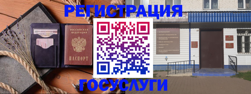 прописка штамп в Серпухове