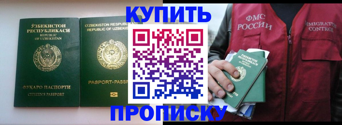 где прописаться в Серпухове