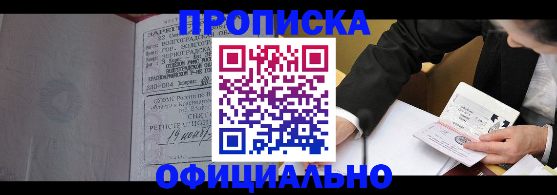 временная регистрация в квартире в Серпухове