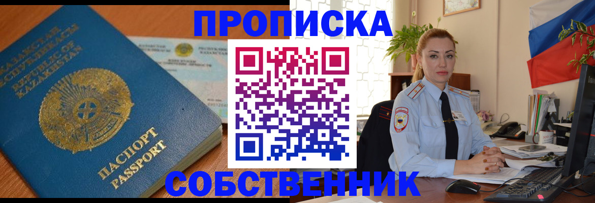 временная регистрация надежно в Серпухове