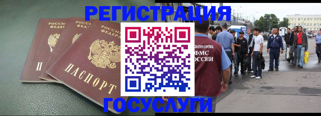 временная регистрация для школы в Серпухове