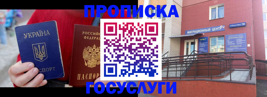 временная регистрация в Серпухове