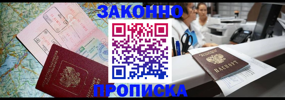 где прописаться в Серпухове